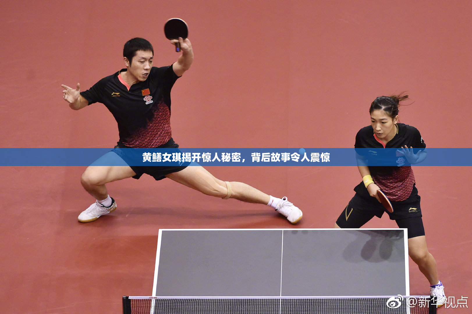 黄鳝女琪揭开惊人秘密，背后故事令人震惊