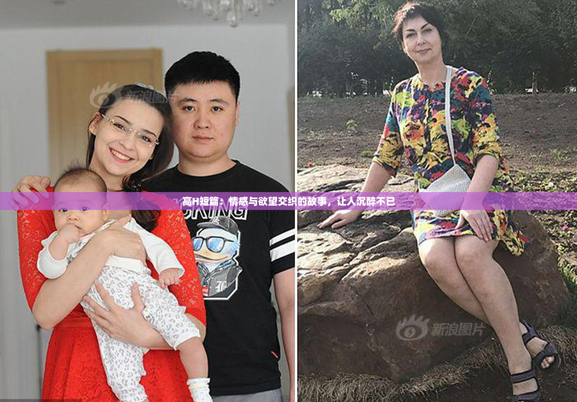 高H短篇：情感与欲望交织的故事，让人沉醉不已