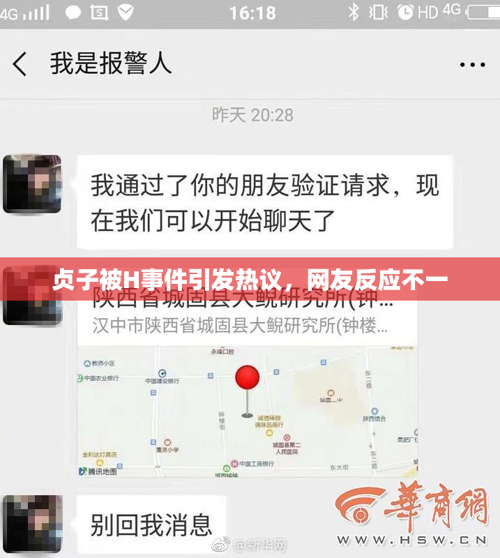 贞子被H事件引发热议，网友反应不一