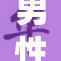 男性自我满足的G🈚现象引发热议与关注