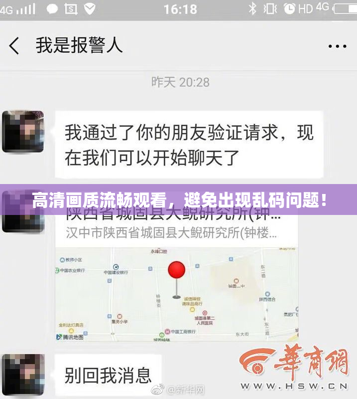 高清画质流畅观看，避免出现乱码问题！
