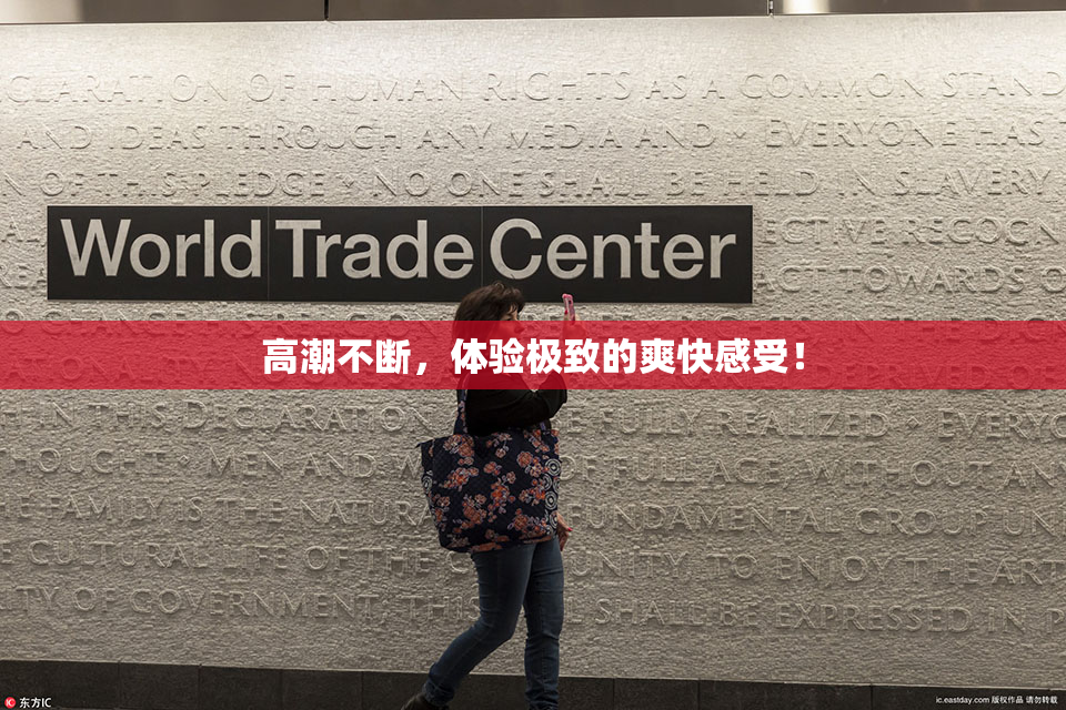 高潮不断，体验极致的爽快感受！