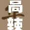 高辣h文引发热潮，读者欲罢不能，快来一起探索！