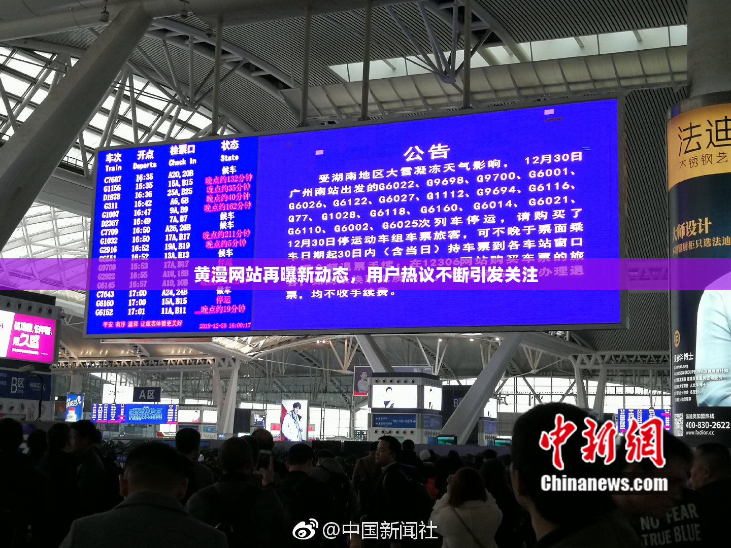 黄漫网站再曝新动态，用户热议不断引发关注