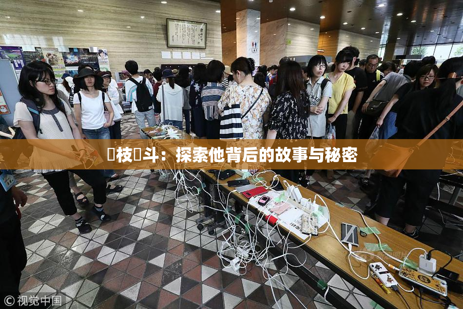 狛枝凪斗：探索他背后的故事与秘密