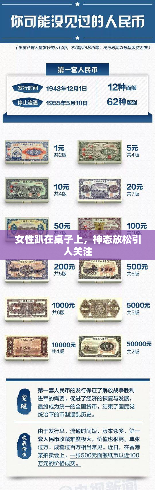 女性趴在桌子上，神态放松引人关注
