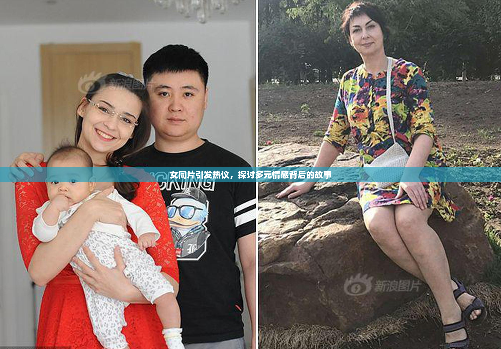 女同片引发热议，探讨多元情感背后的故事