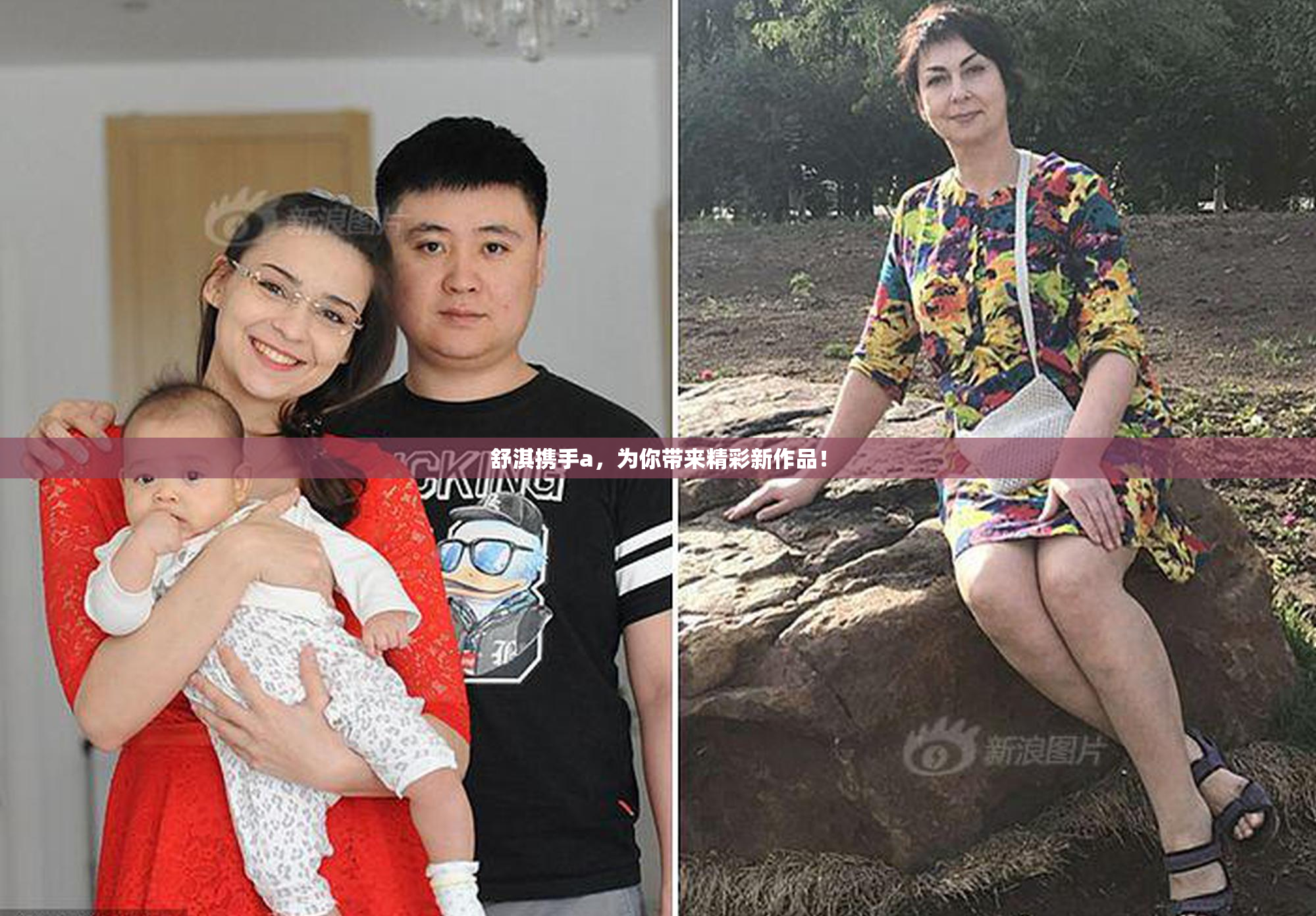 舒淇携手a，为你带来精彩新作品！