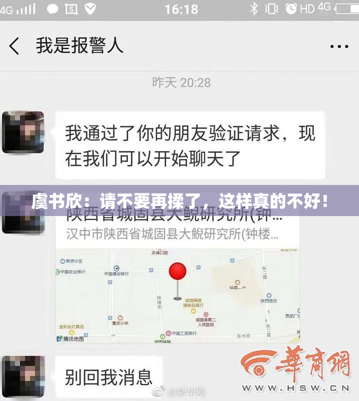 虞书欣：请不要再揉了，这样真的不好！