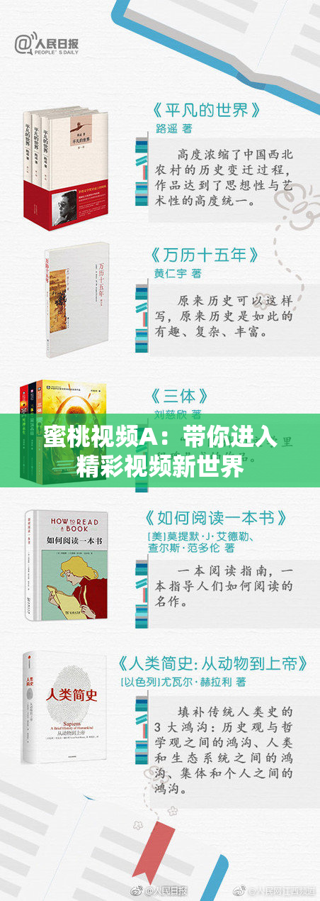 蜜桃视频A：带你进入精彩视频新世界