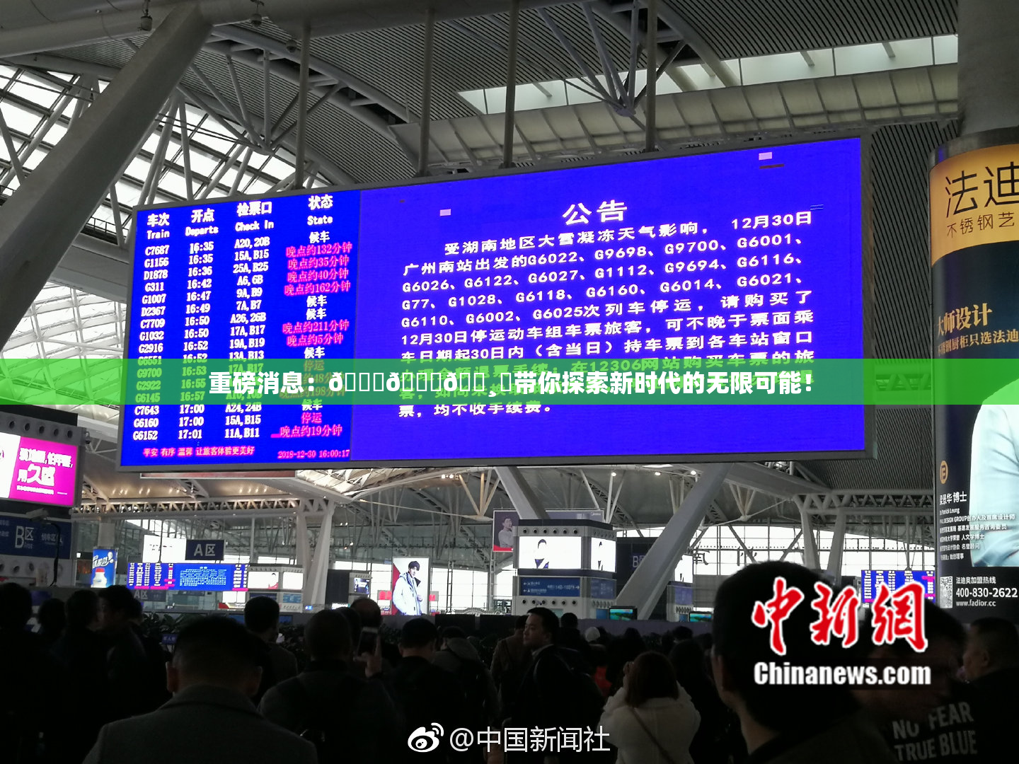 重磅消息：🍑👅🌸‌带你探索新时代的无限可能！
