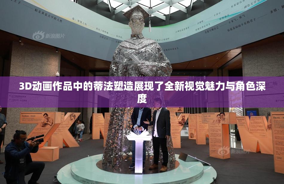 3D动画作品中的蒂法塑造展现了全新视觉魅力与角色深度