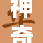 神奇刷子让白袜子焕然一新，清洁效果惊人！