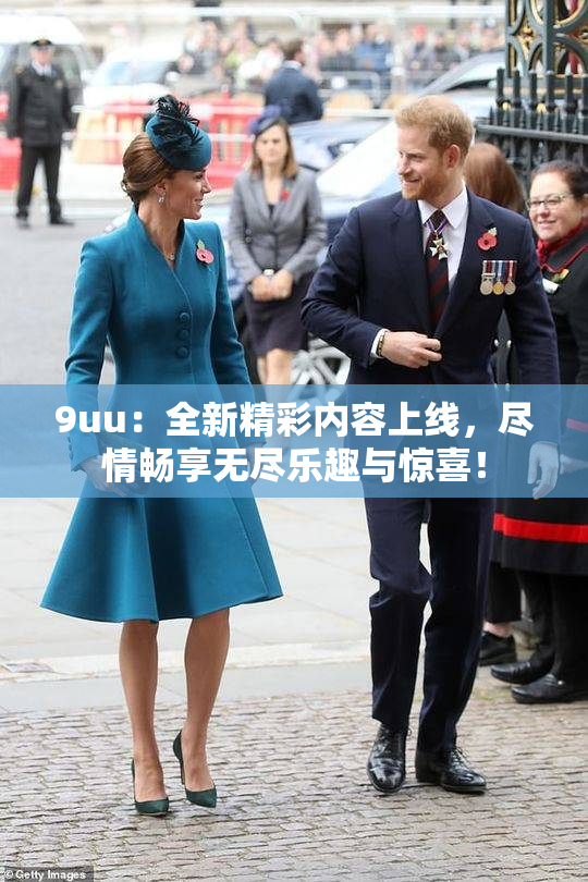 9uu：全新精彩内容上线，尽情畅享无尽乐趣与惊喜！