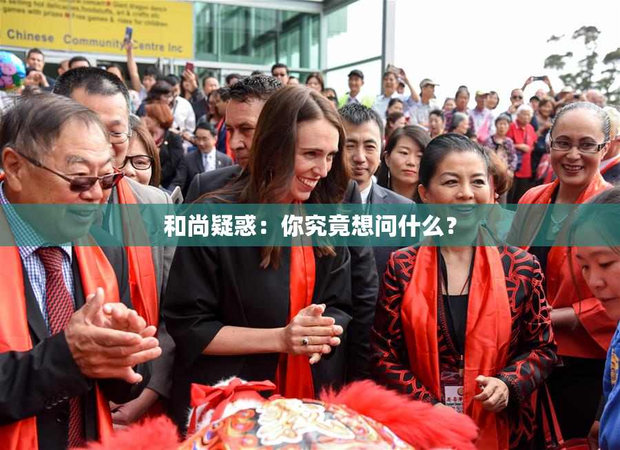 和尚疑惑：你究竟想问什么？