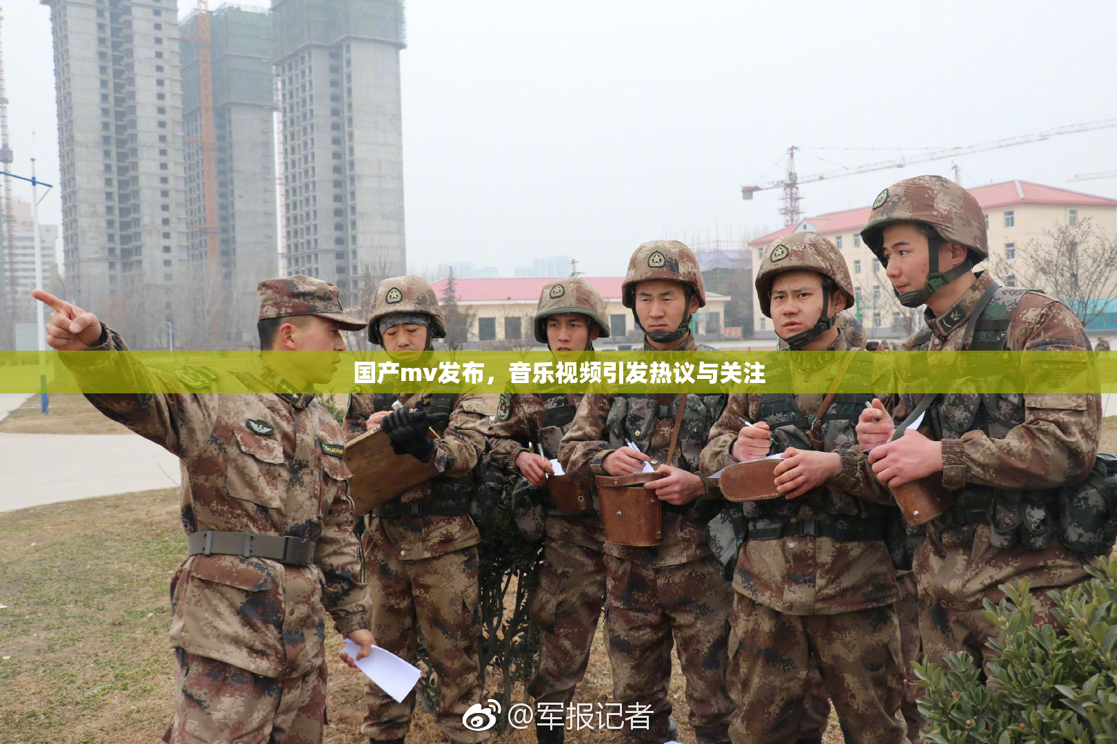 国产mv发布，音乐视频引发热议与关注