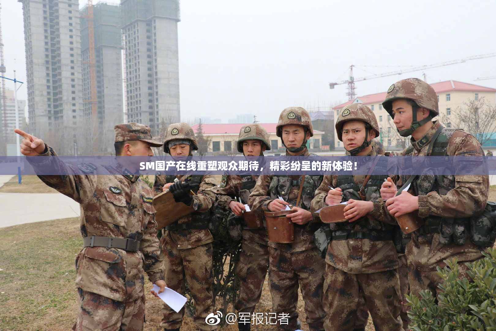 SM国产在线重塑观众期待，精彩纷呈的新体验！
