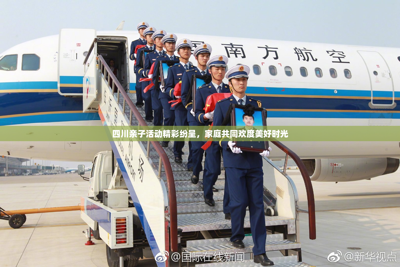 四川亲子活动精彩纷呈，家庭共同欢度美好时光