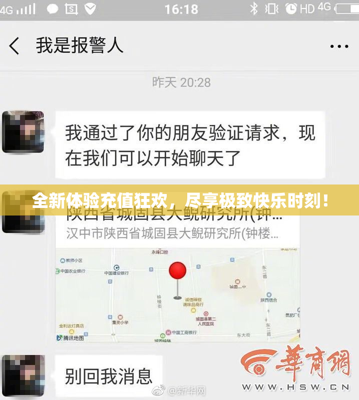 全新体验充值狂欢，尽享极致快乐时刻！